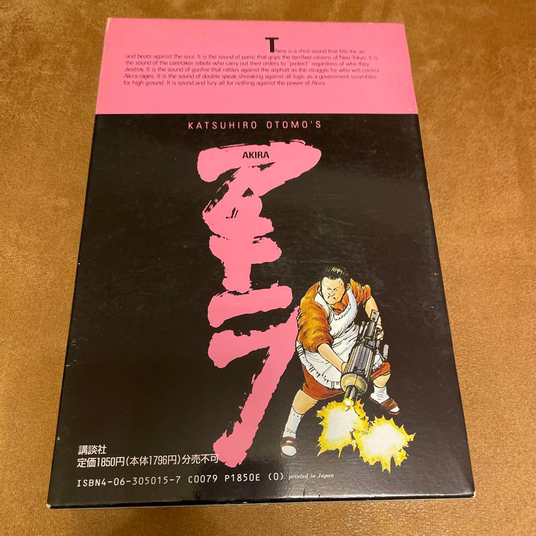 最終値下げ　Otomo Katsuhiro AKIRA 国際版　1〜5