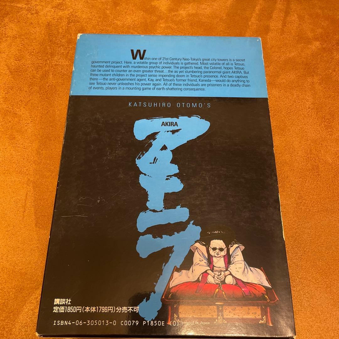 最終値下げ　Otomo Katsuhiro AKIRA 国際版　1〜5