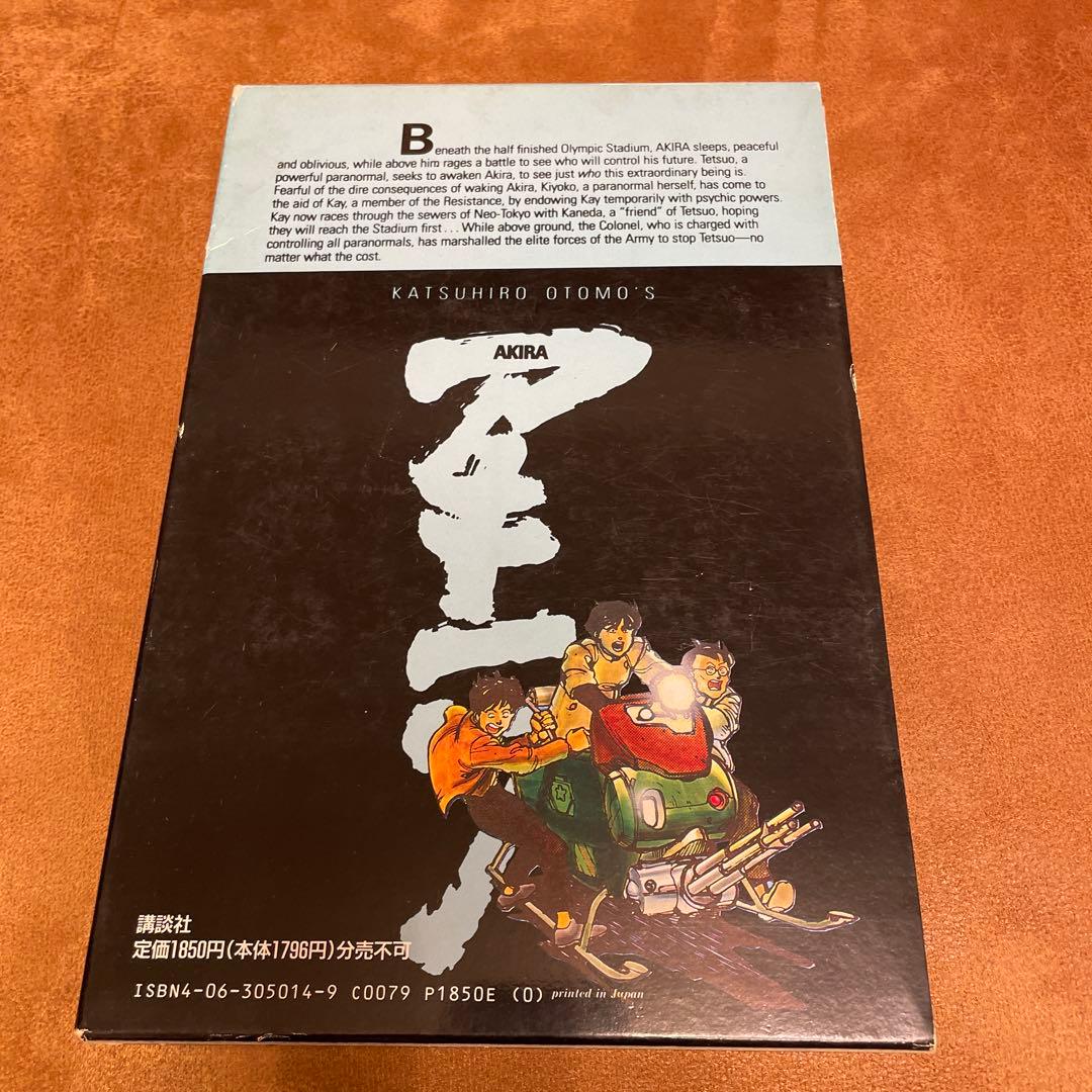 最終値下げ　Otomo Katsuhiro AKIRA 国際版　1〜5