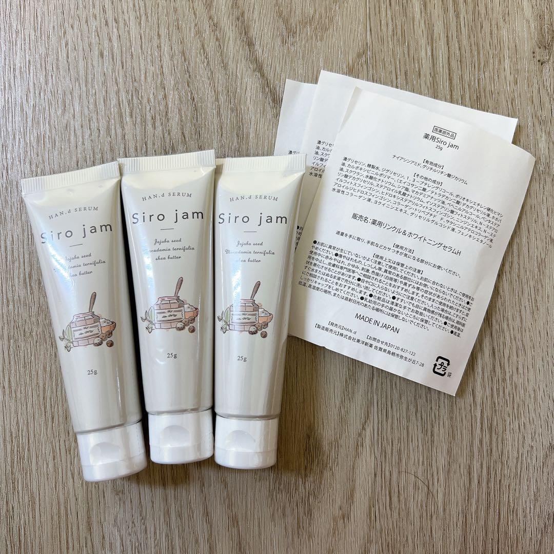 Siro jam ハンドクリーム 3本セット