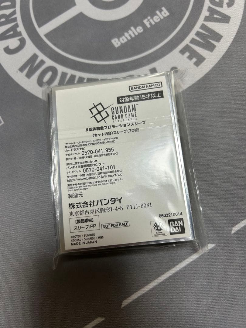 新品未開封　ガンダムカードゲーム β版体験会 プロモーションスリーブ　おまけ付き