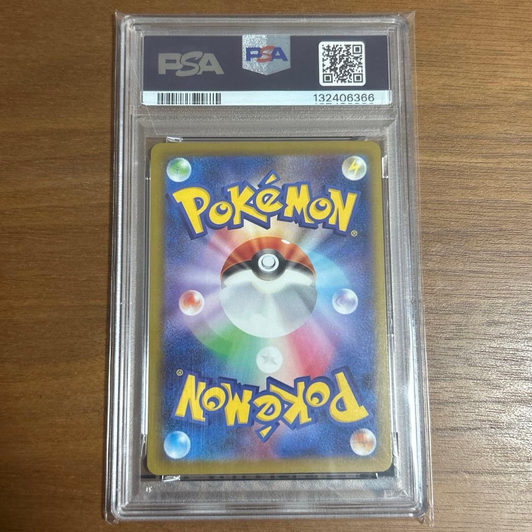 ポケモンカード ピカチュウ マクドナルド プロモ 020/M-P PSA 10