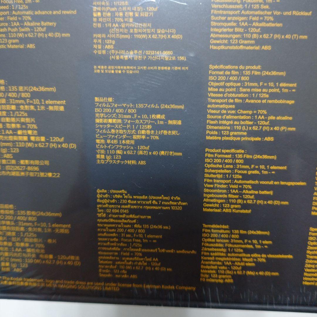 (新品)コダック フイルムカメラ s88 自動巻き上げ