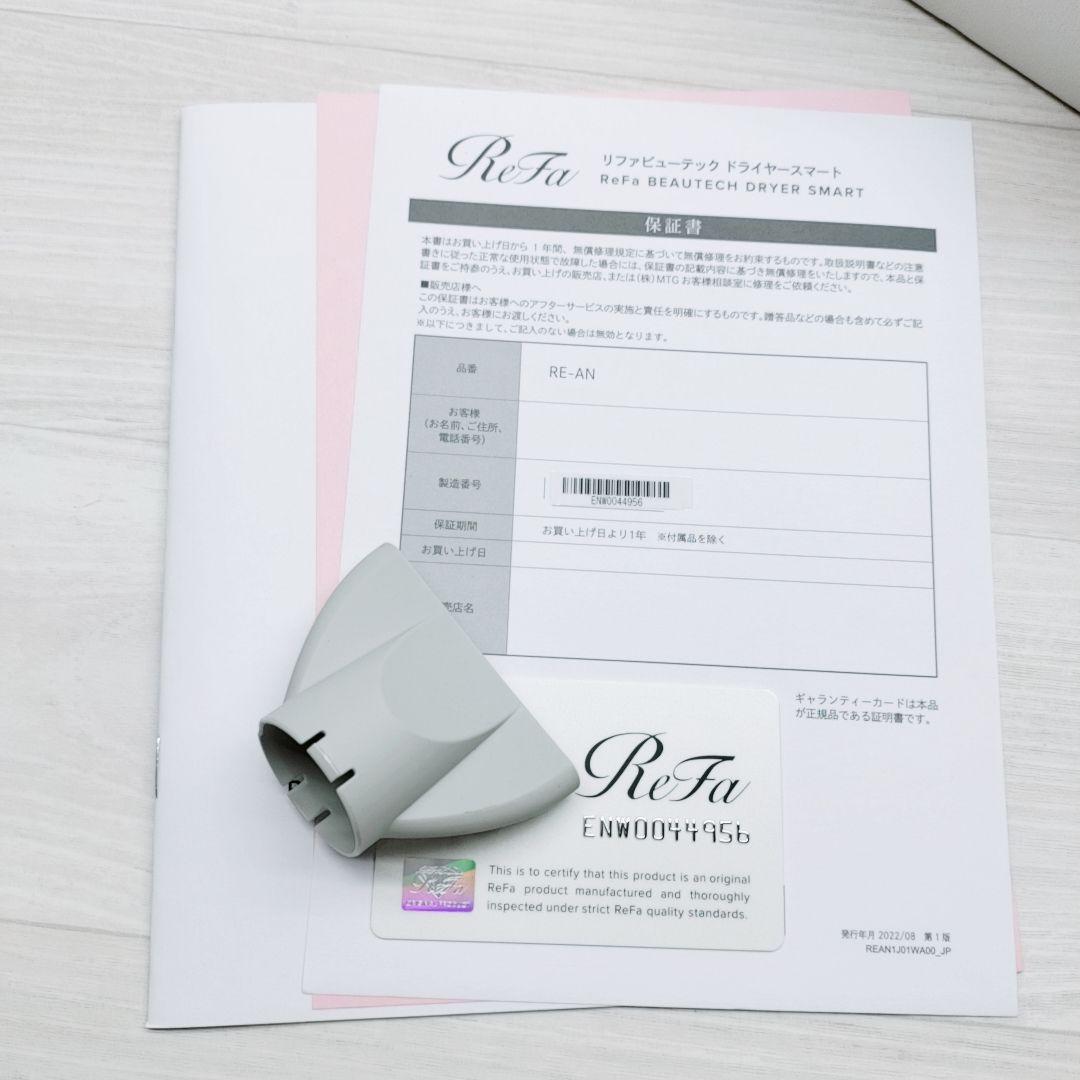 ほぼ未使用☺️付属品完備 Refa リファ ドライヤー スマート MTG