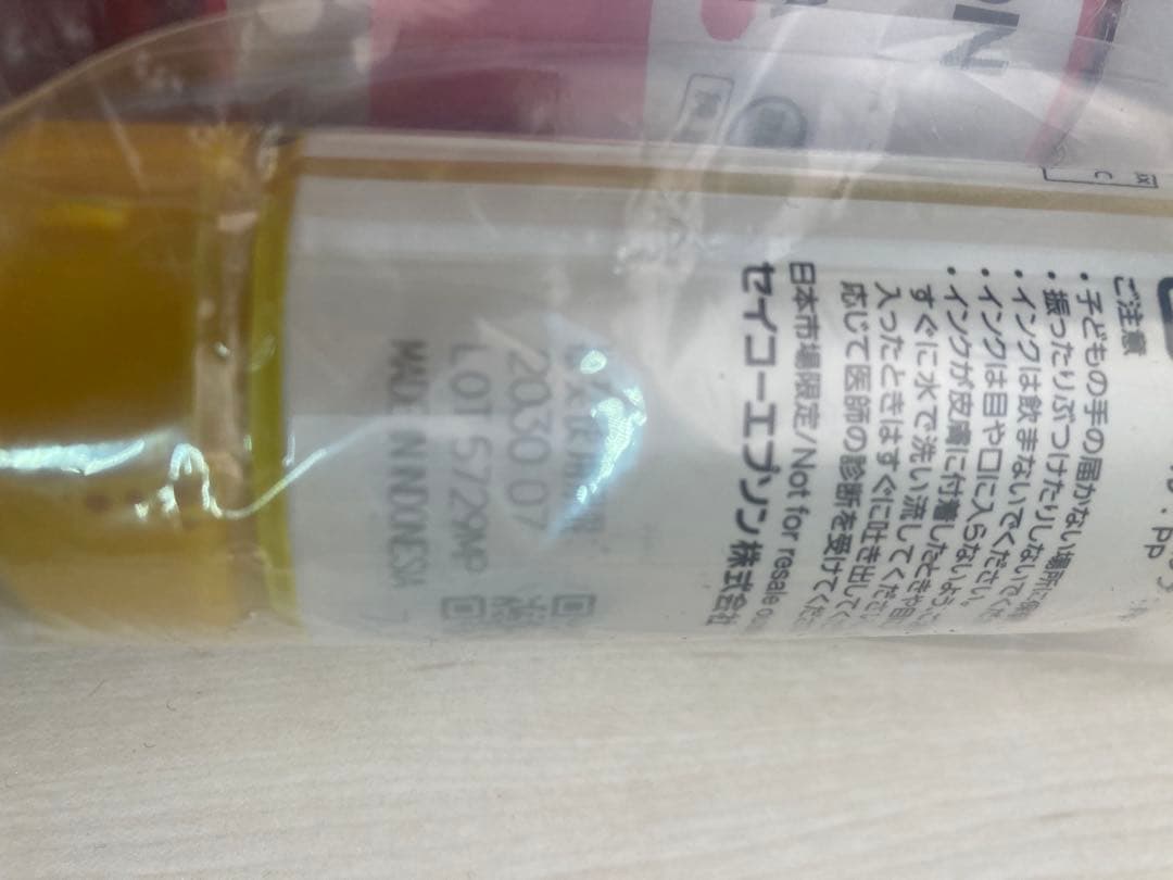 エプソン 純正インク IT08 4色セット (KCMY) 【推奨期限2030年】