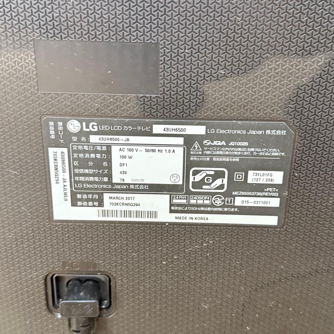 激安早い者勝ち✨LGエレクトロニクス 4K液晶43V型 43UH6500-JA