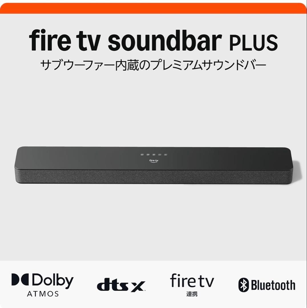 【美品】Amazon Fire TV Soundbar Plus サウンドバー