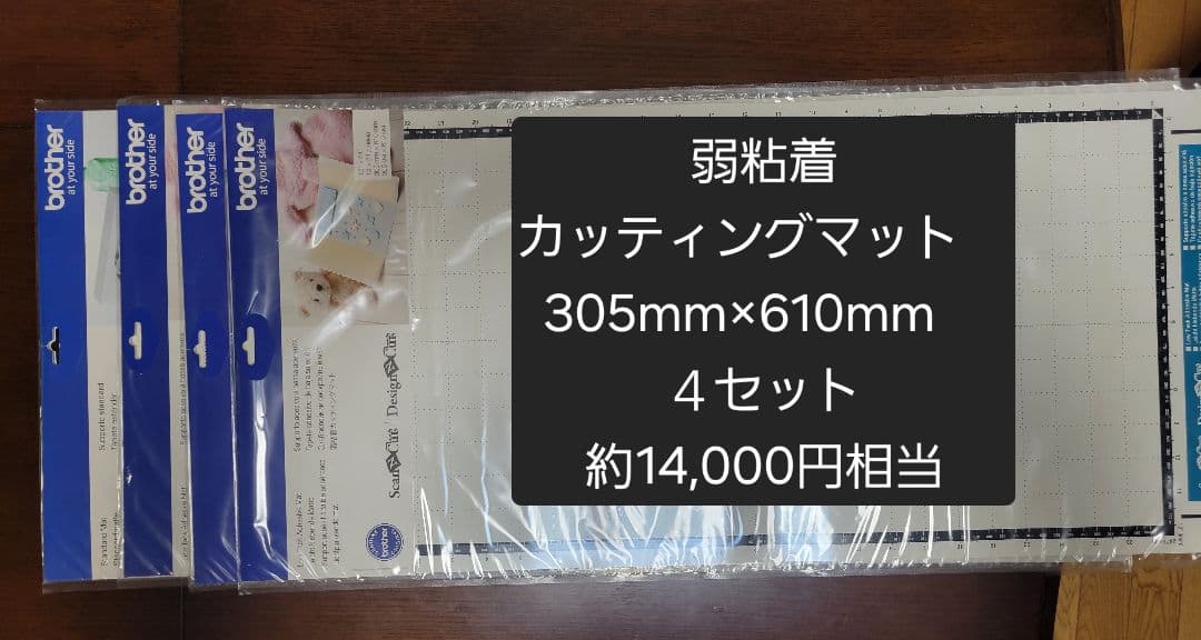 ブラザー ScanNCut スキャンカット CM300 [カッティングマシン]