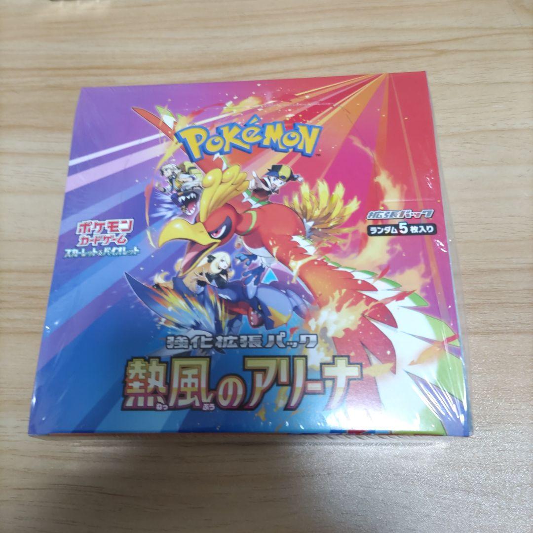 値下げ、返品、交換、キャンセル不可　シュリンク付き　熱風のアリーナ