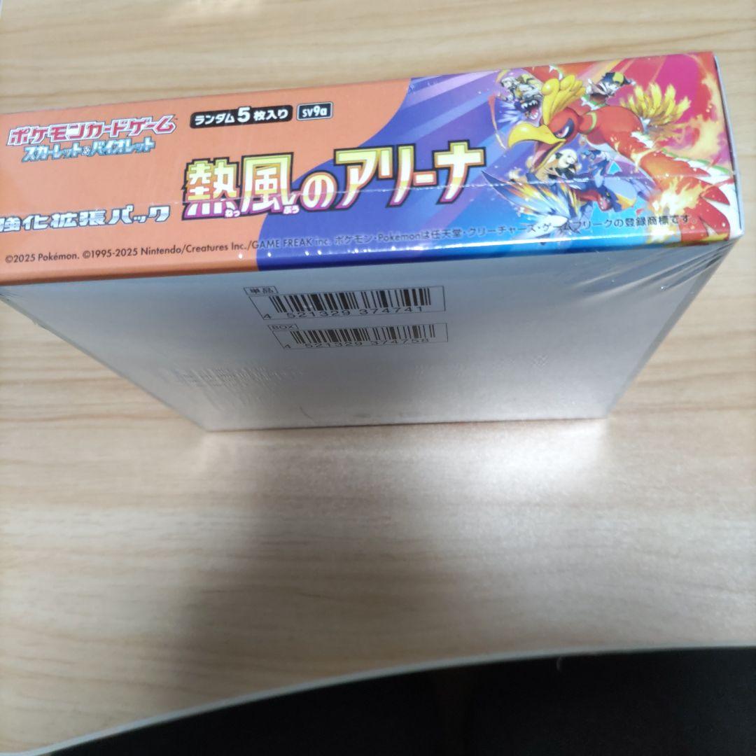 値下げ、返品、交換、キャンセル不可　シュリンク付き　熱風のアリーナ
