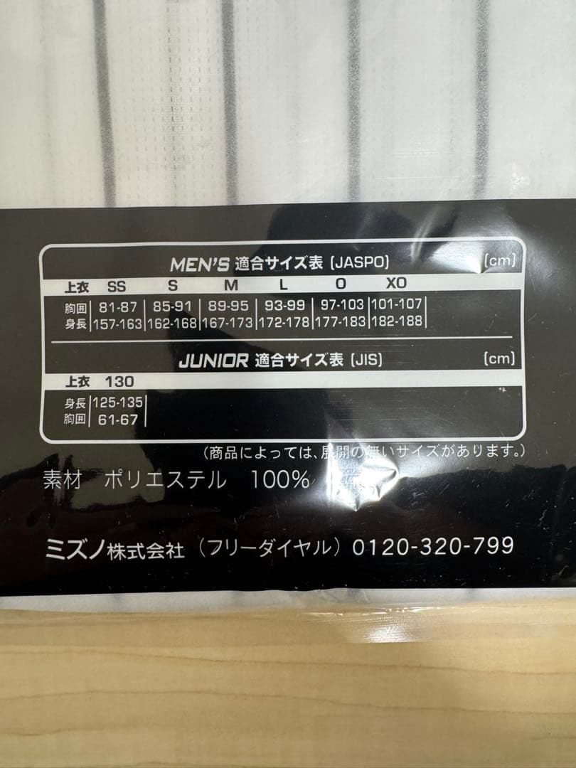 阪神タイガース レプリカユニフォーム ホーム 才木浩人 Lサイズ2025年