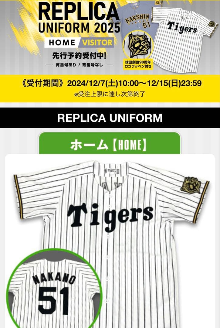 阪神タイガース レプリカユニフォーム ホーム 才木浩人 Lサイズ2025年