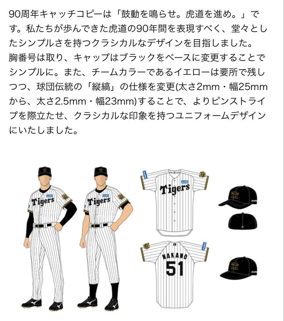 阪神タイガース レプリカユニフォーム ホーム 才木浩人 Lサイズ2025年