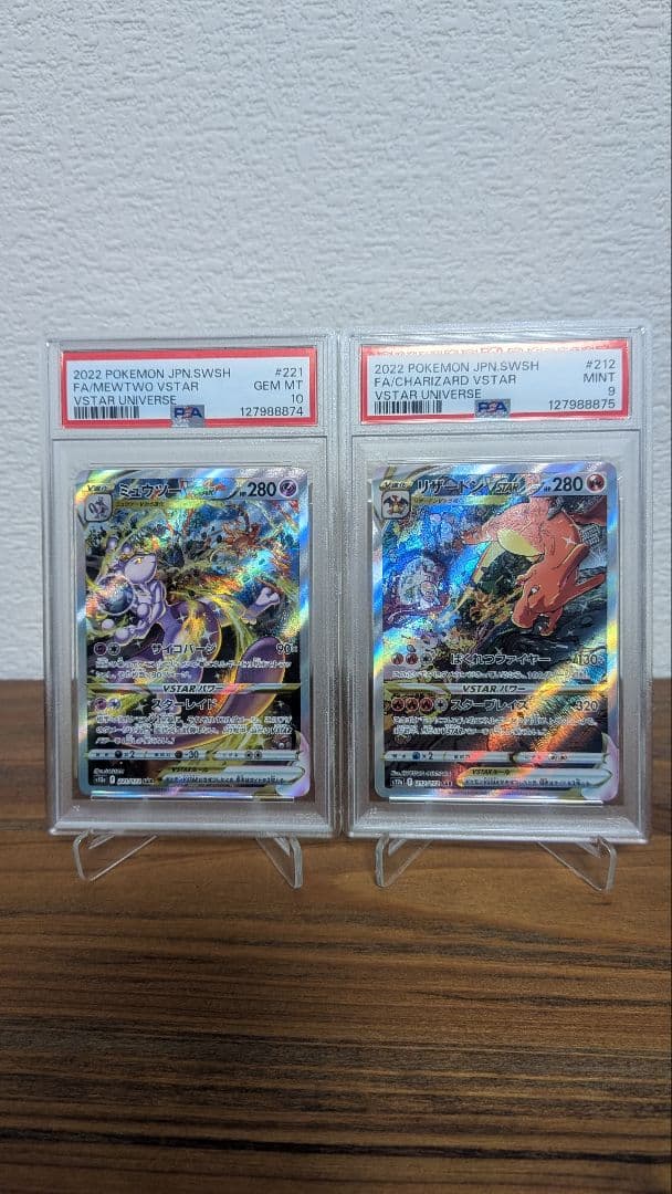 【PSA10,9】リザードン ミュウツー VSTARユニバース SAR 2連番