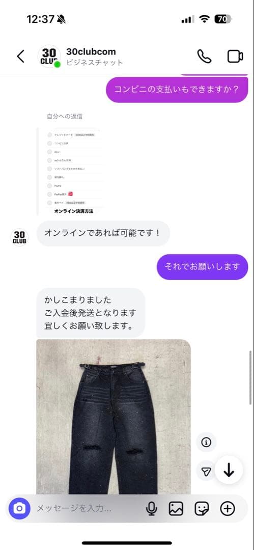 専用☆noubliepasライトストーンデニム