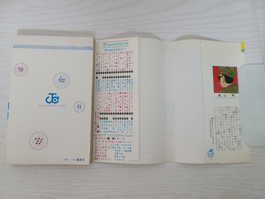 アンナ専用　ドラゴンボール　1巻～42巻　全巻　初版