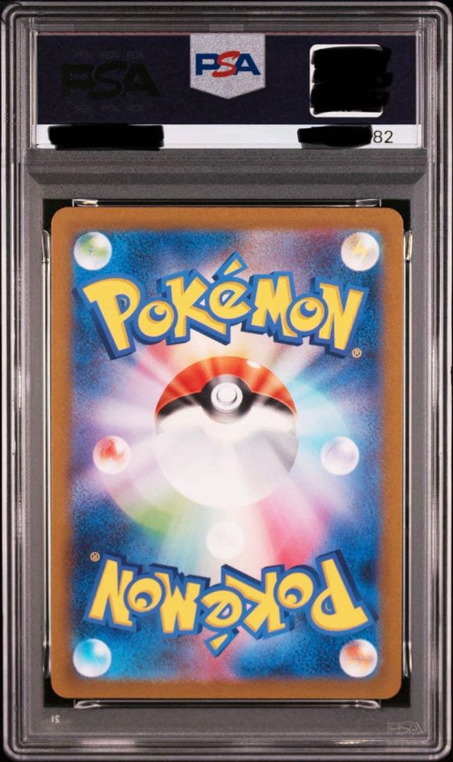 ポケカ ミュウ ミュウツー AR PSA10 2連番