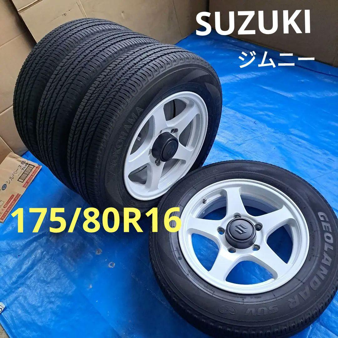 ★SUZUKI★ジムニー175/80R16　ヨコハマGEOLANDAR 4本
