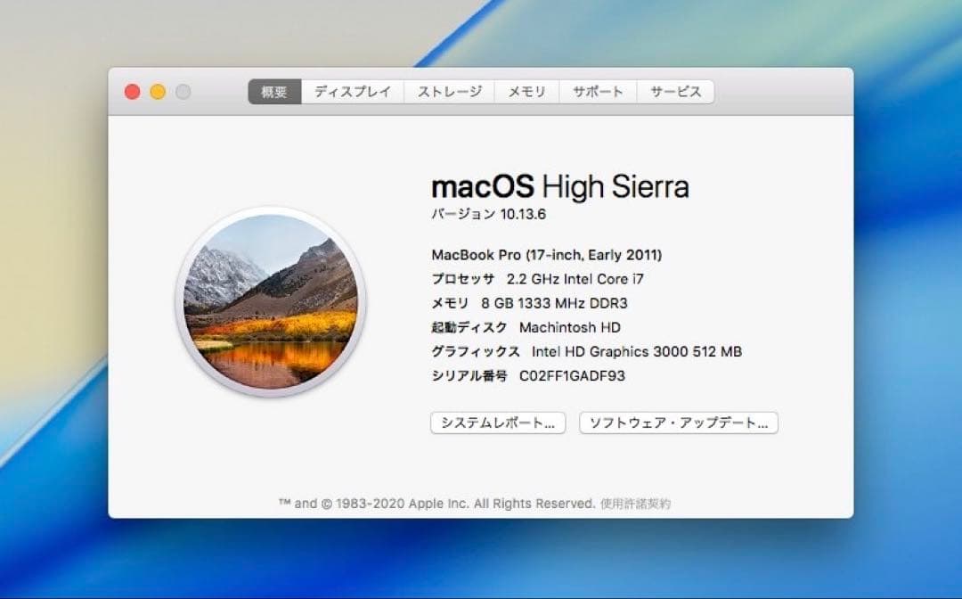 MacBook Pro 2011 17インチ 非光沢 A1297