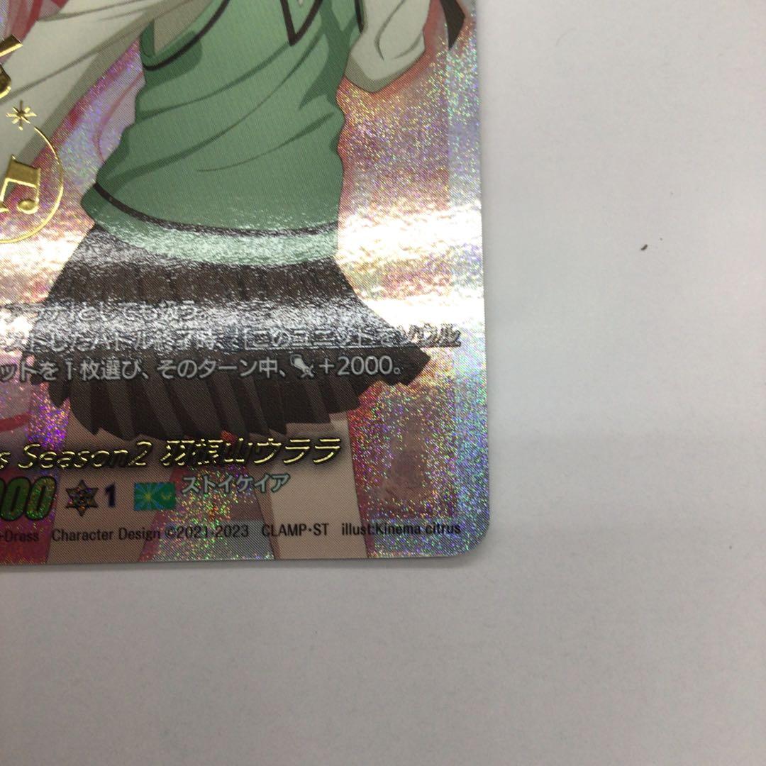 ヴァンガード　羽根山ウララ　⭐︎トリガー　サイン