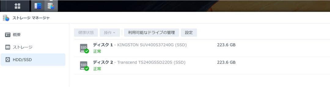 【動作良好】Synology DS220+ NAS オマケ　SSD 2個