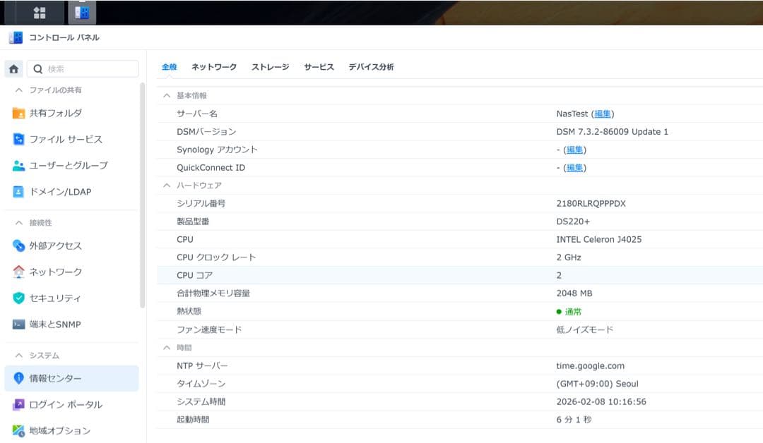 【動作良好】Synology DS220+ NAS オマケ　SSD 2個