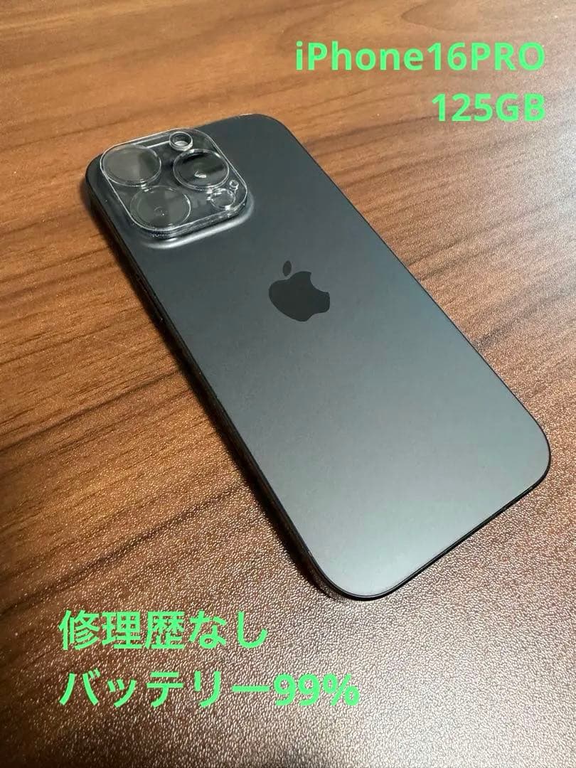 【美品】残99% iPhone16Pro 128GB デザートチタニウム