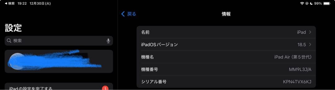 Apple iPad Air (第5世代) 本体 + キーボード 値下げ交渉歓迎