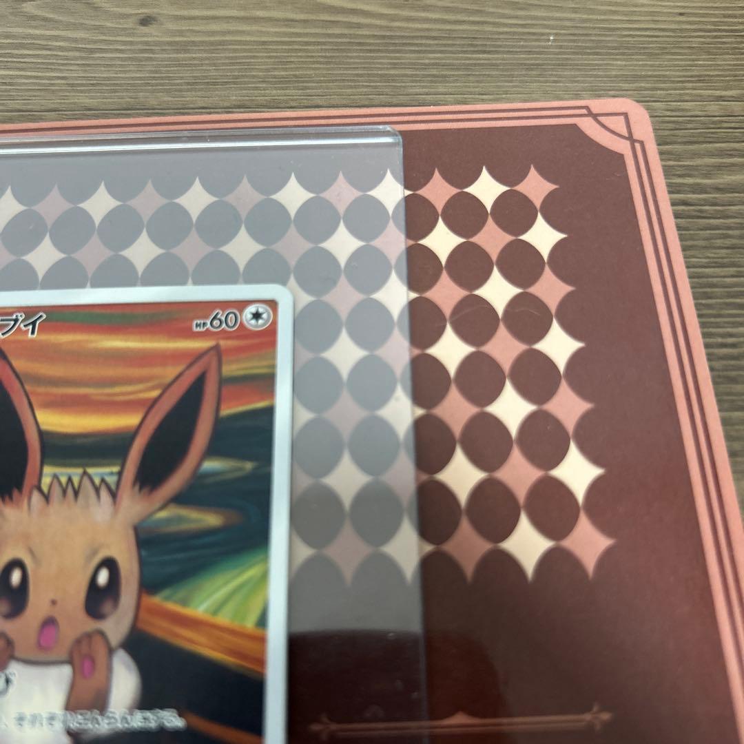 イーブイ：ムンク展×ポケモンカードゲーム PROMO SM-P