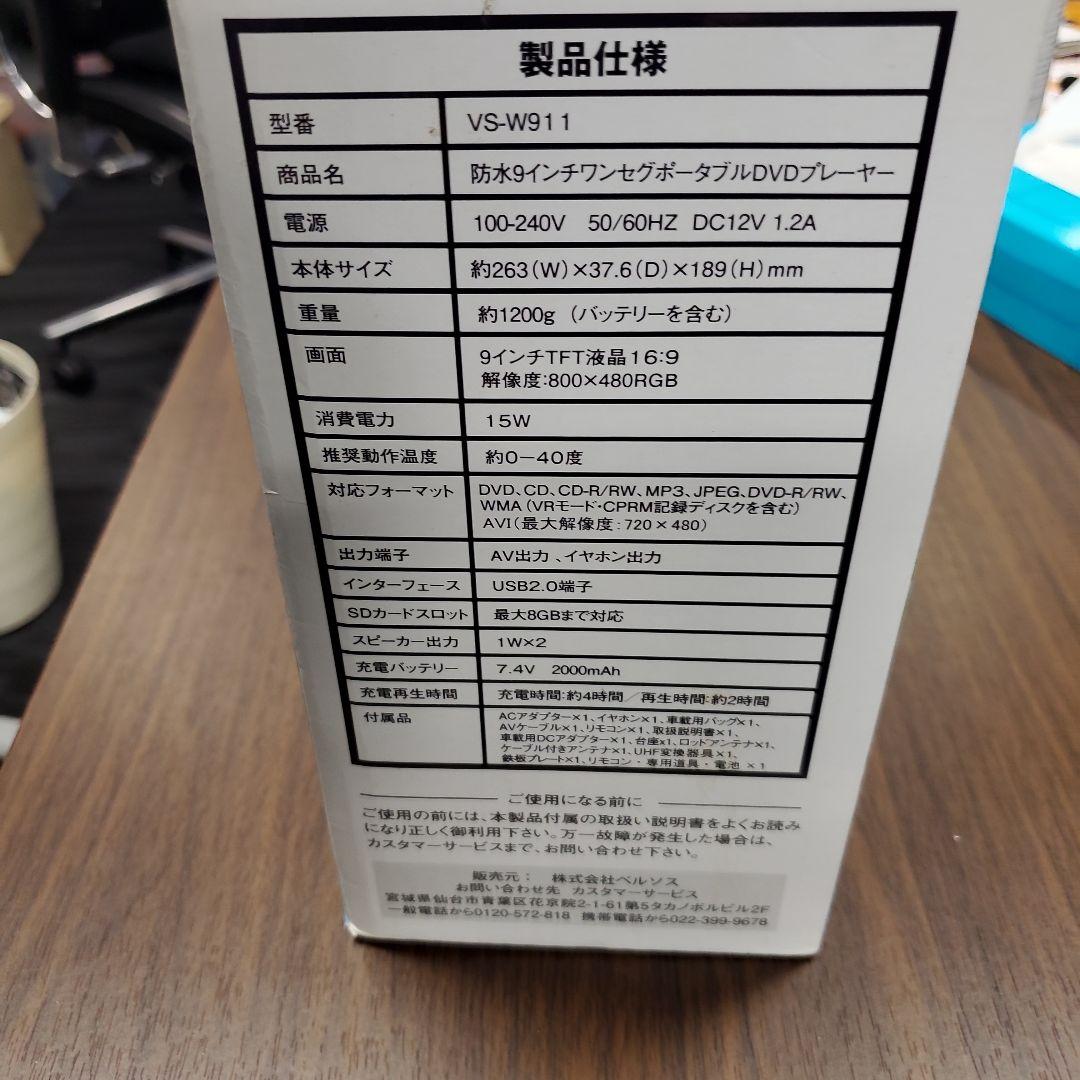 ベルソス VS-W911 WHITE