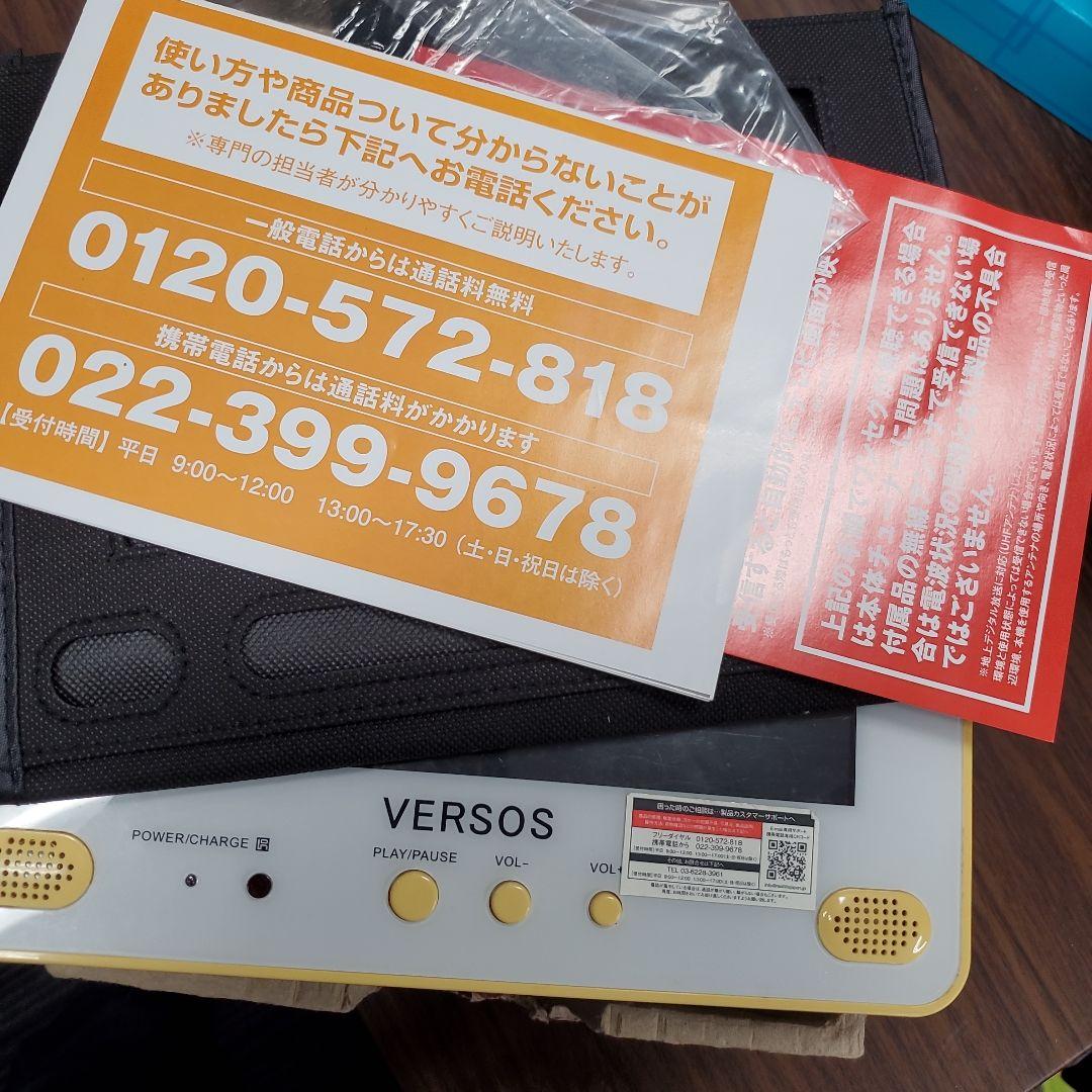 ベルソス VS-W911 WHITE