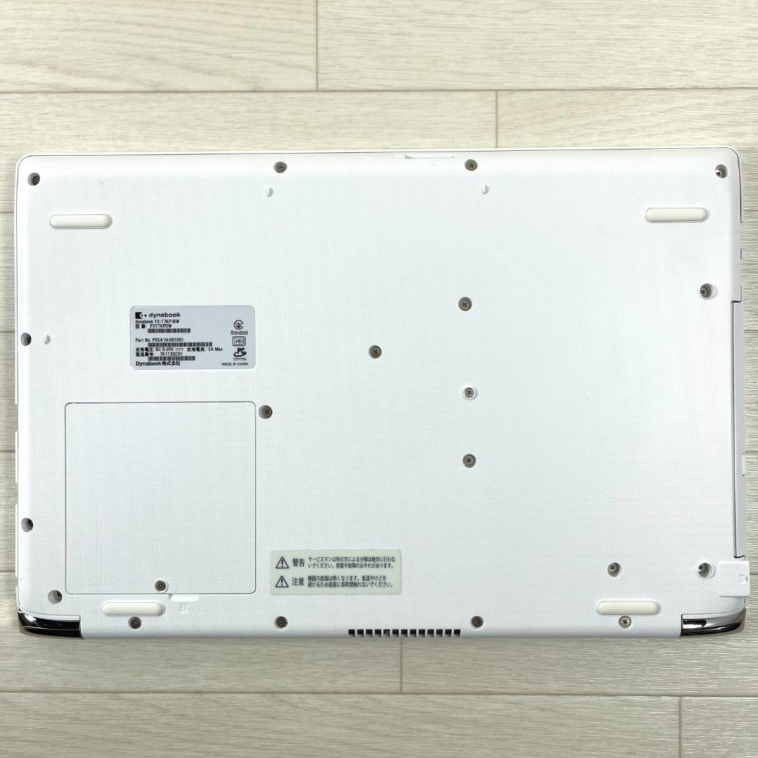 東芝 dynabook 8世代 i7 SSD＋HDD メモリ16 ノートパソコン