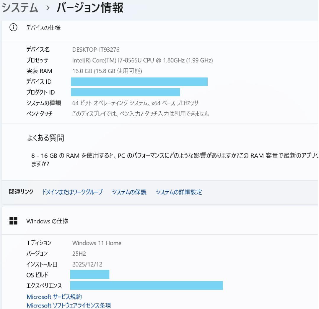 東芝 dynabook 8世代 i7 SSD＋HDD メモリ16 ノートパソコン