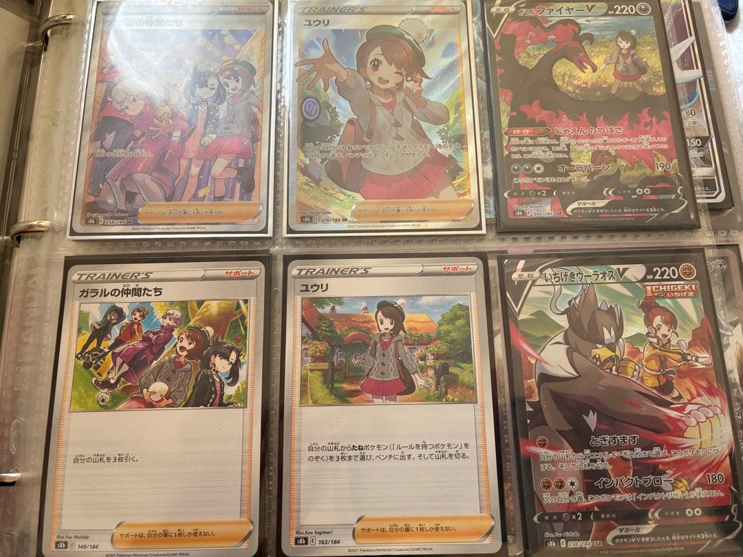 ポケモンカード ユウリ SR カードセット