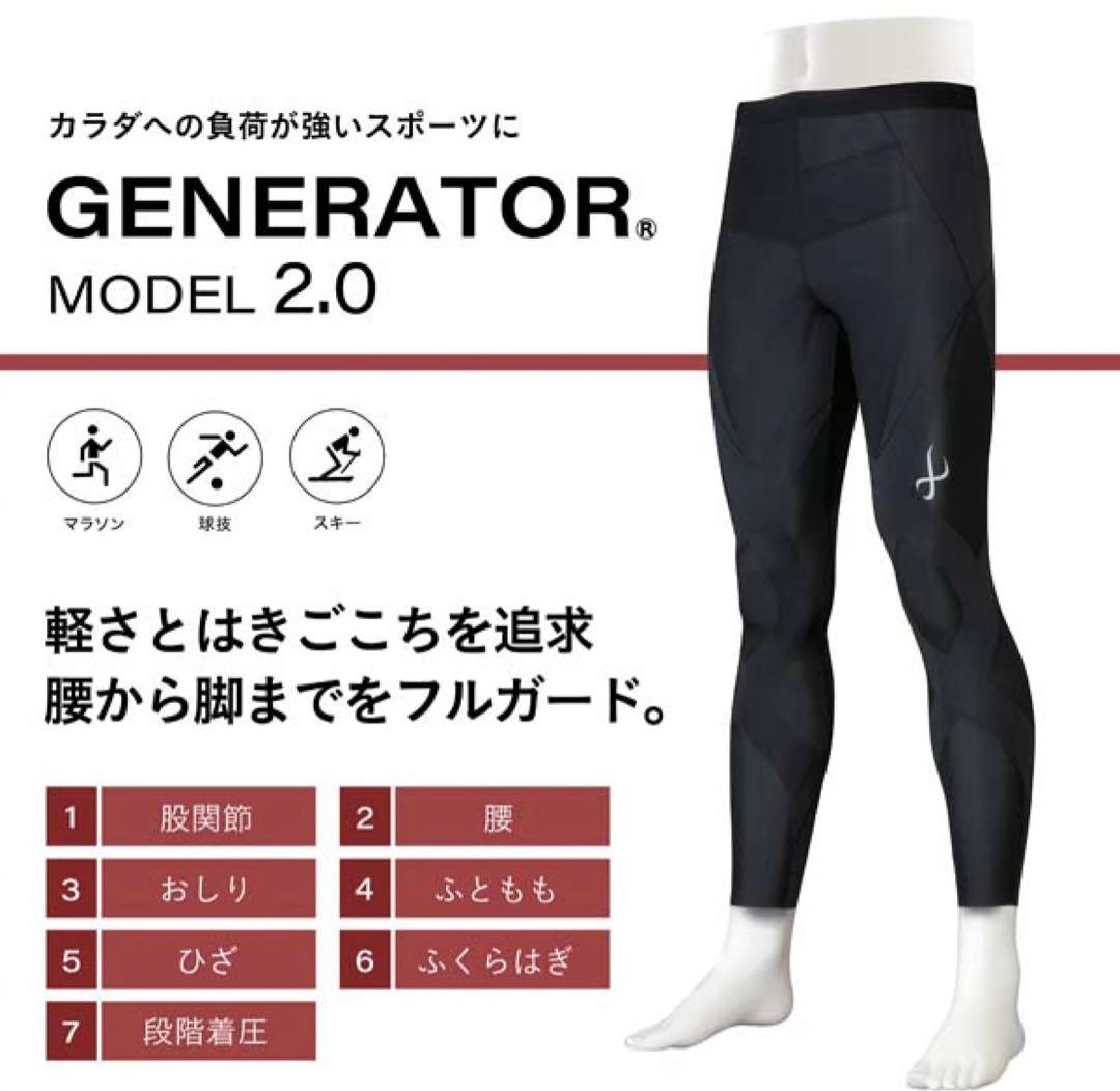 ⭐️シーダブリューエックス/ワコール⭐️メンズL✨ジェネレーターモデル2.0 ✨