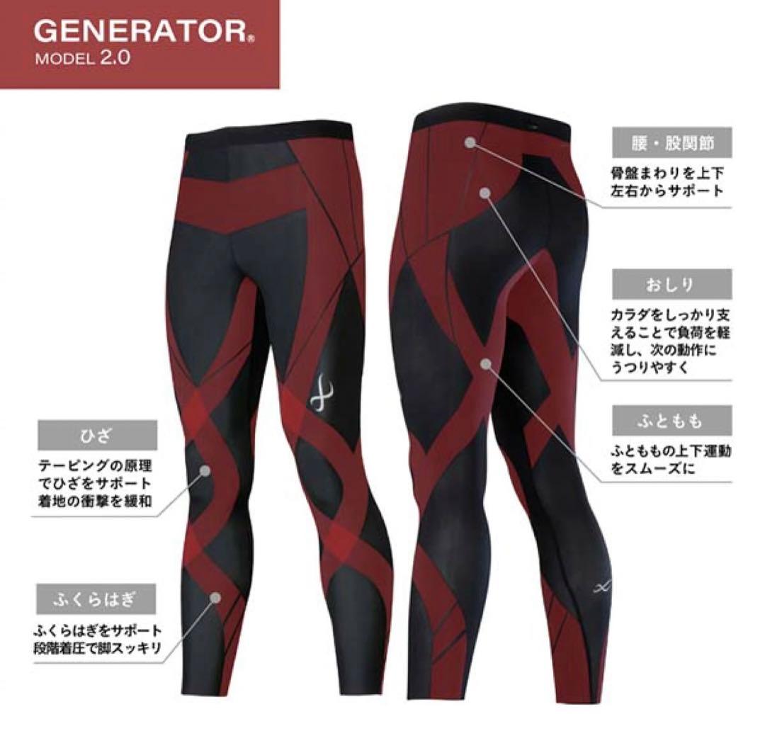 ⭐️シーダブリューエックス/ワコール⭐️メンズL✨ジェネレーターモデル2.0 ✨