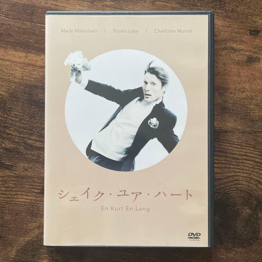 シェイク・ユア・ハート