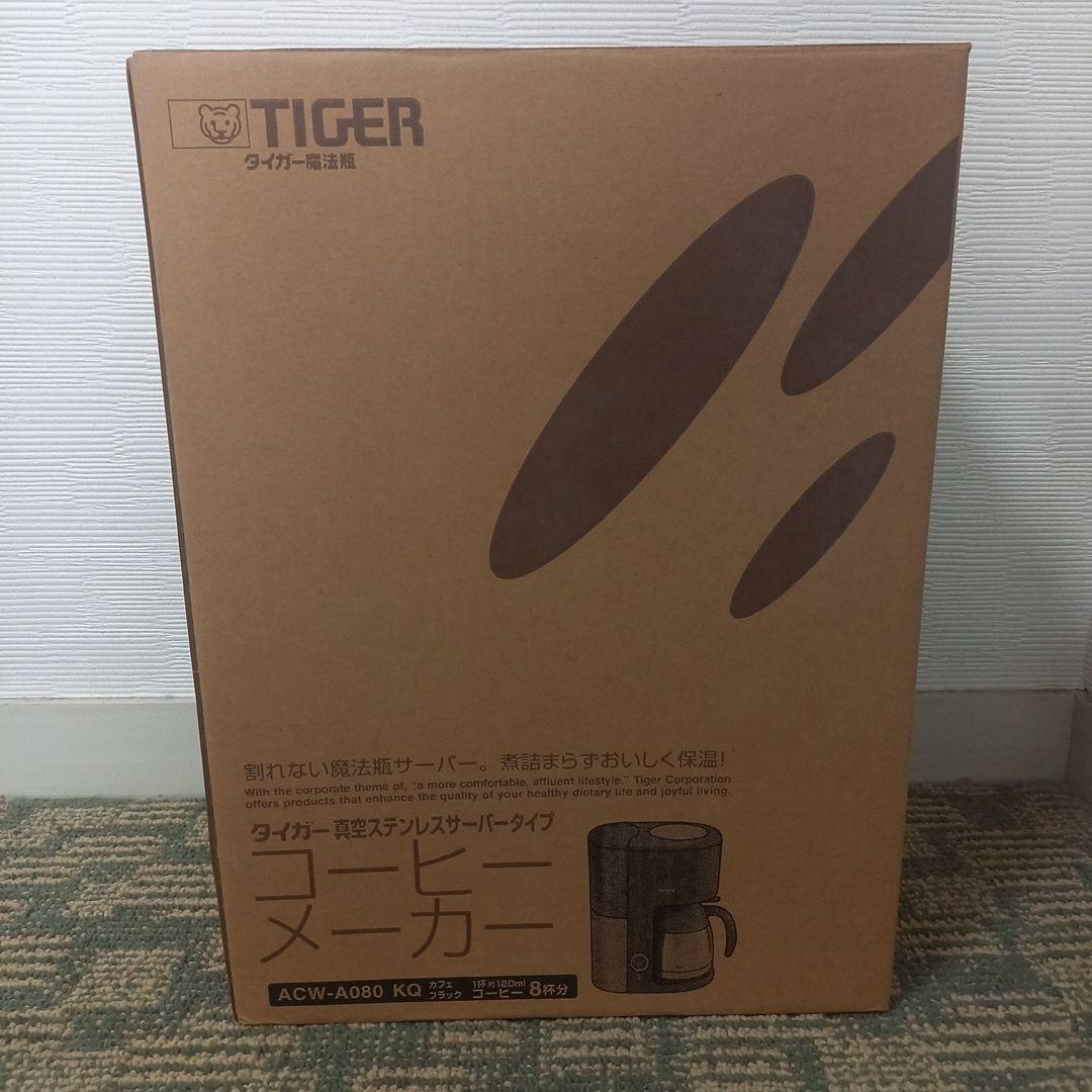 TIGER コーヒーメーカー ACW-A080 KQ