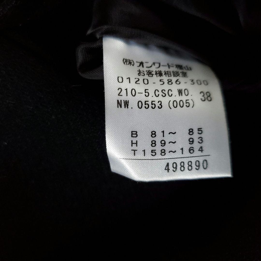 23区 イタリア製 カシミヤ混生地 黒 ピーコート チンストラップ付き 38