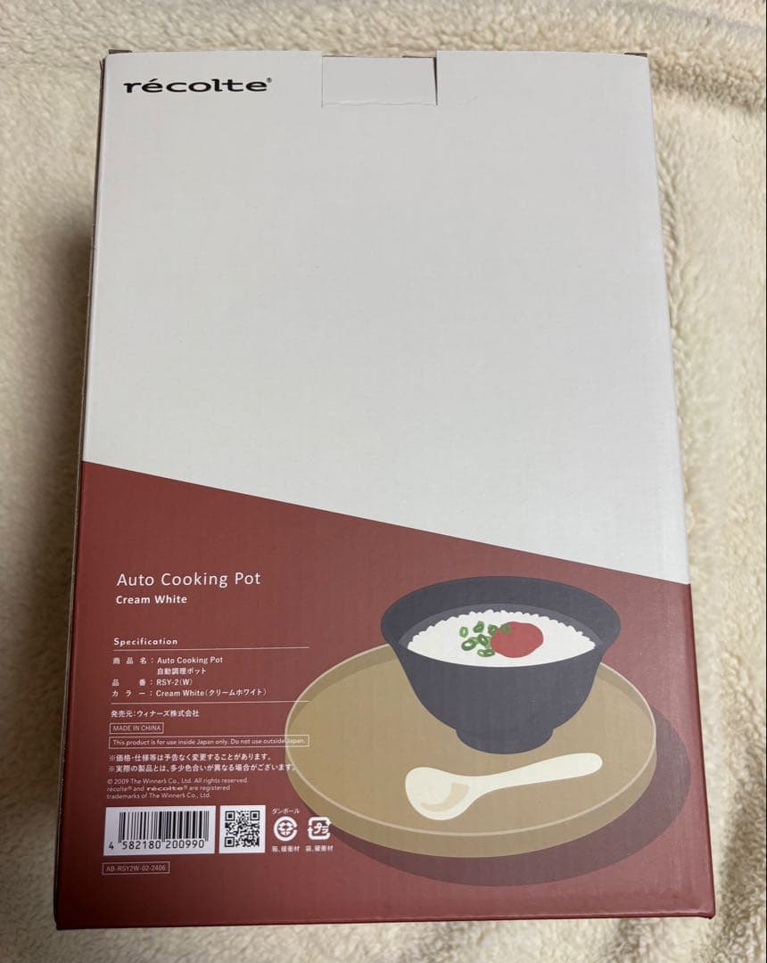 新品・レコルト recolte自動調理ポット スープメーカー クリームホワイト