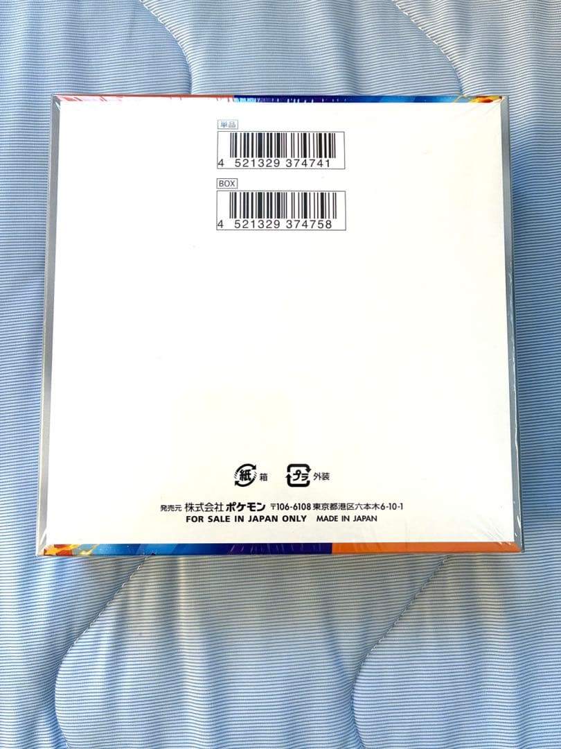 ポケモンカードゲーム 熱風のアリーナ BOX シュリンク付き