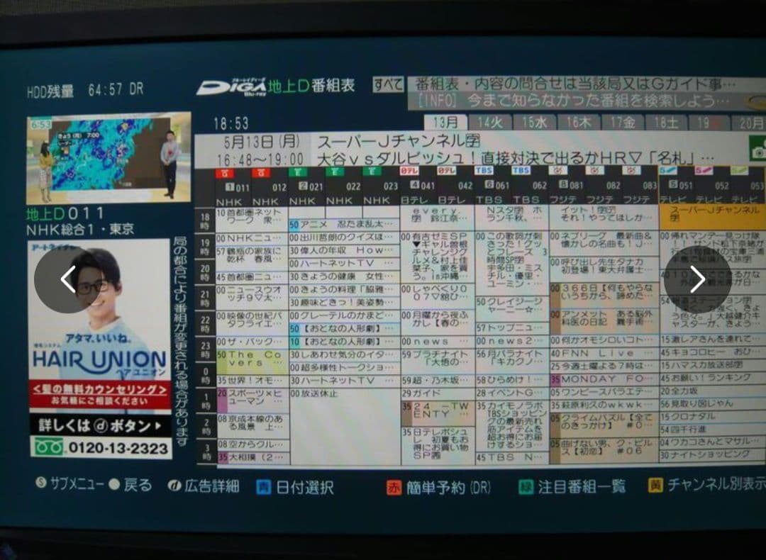 パナソニック DMR-BZT725 Blu-rayレコーダー HDD6TB換装済