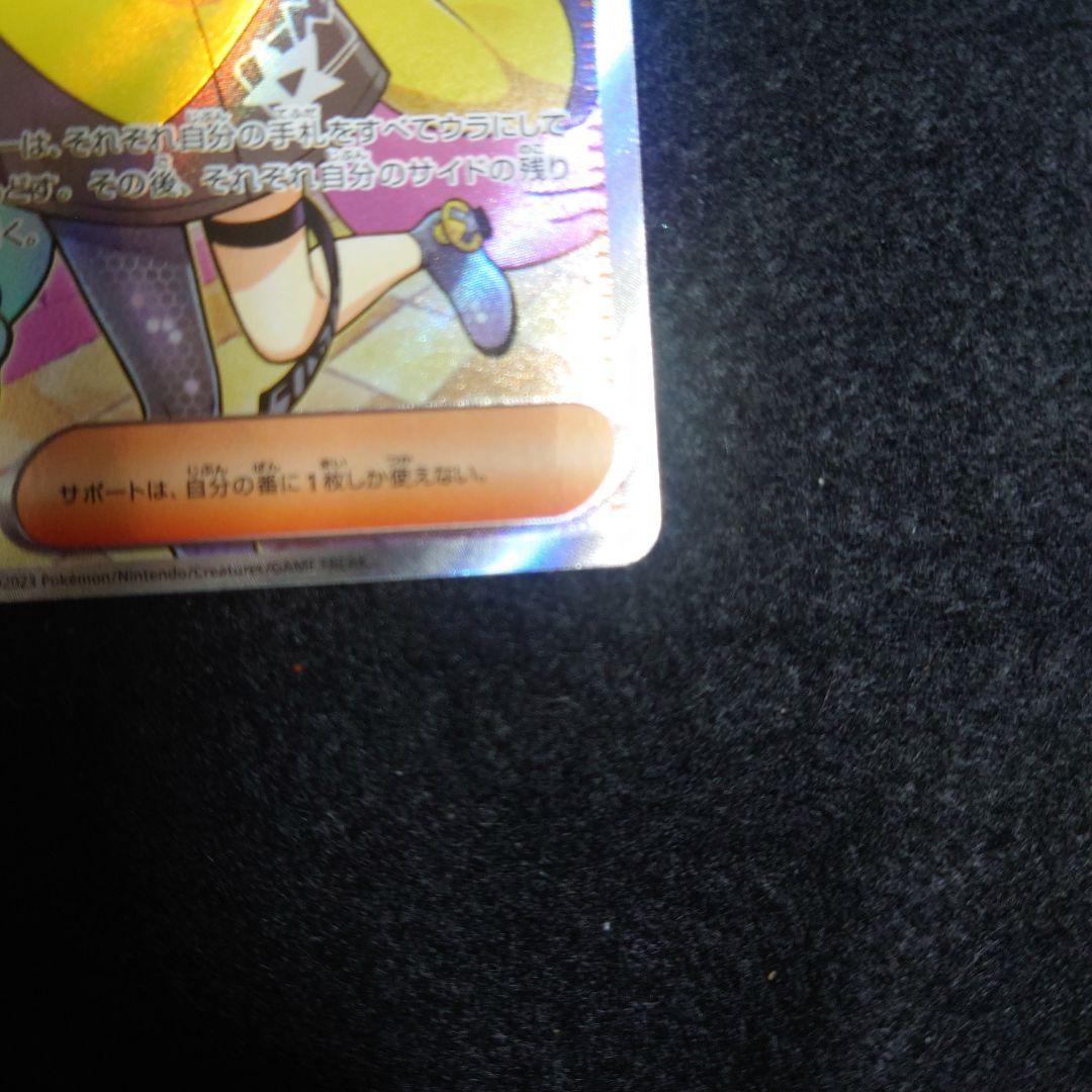 【2枚】ナンジャモ SR SV2D クレイバースト 091/071