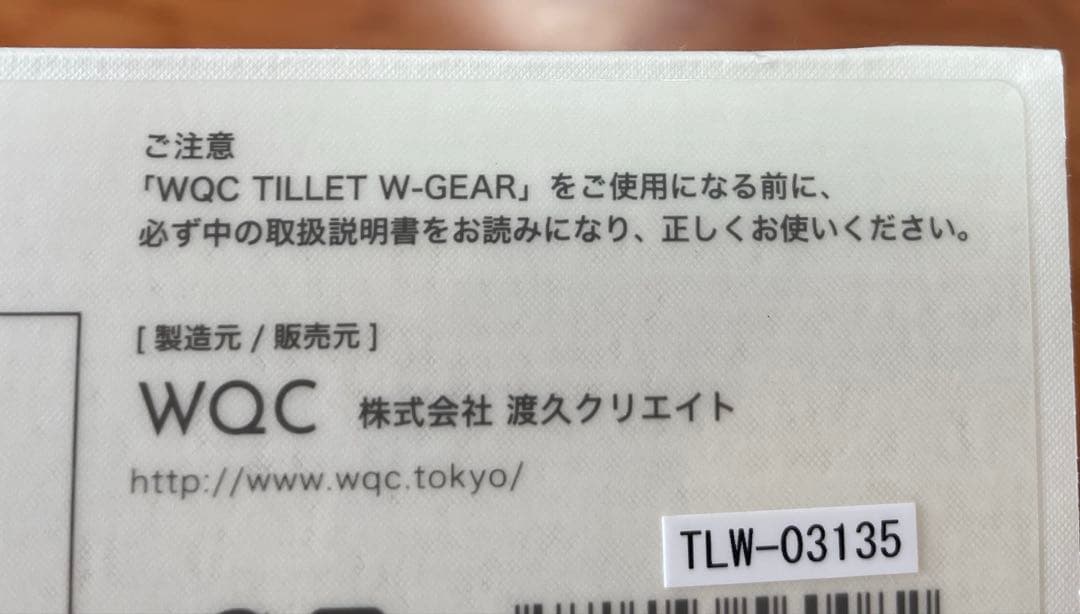 ティレット 美顔器　TILLET w-GEAR ホワイト　 中古品