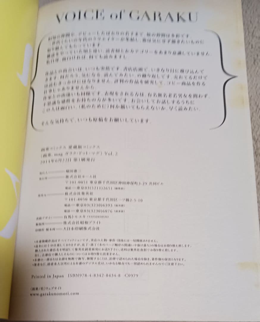 希少 画楽.mag(ドットマグ) 1号～7号 諸星大二郎 ながやす巧 庵野秀明