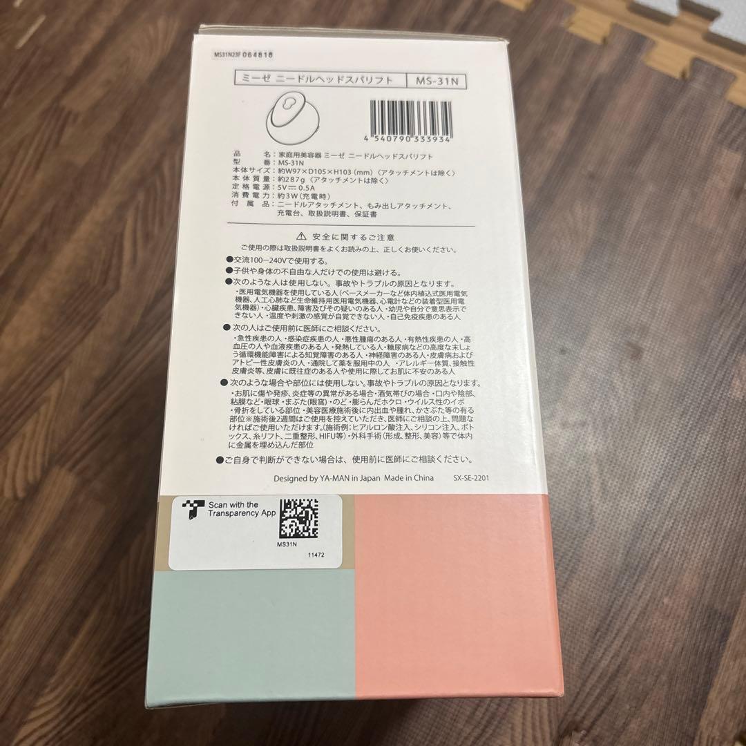 ミーゼ　ニードルヘッドスパリフト