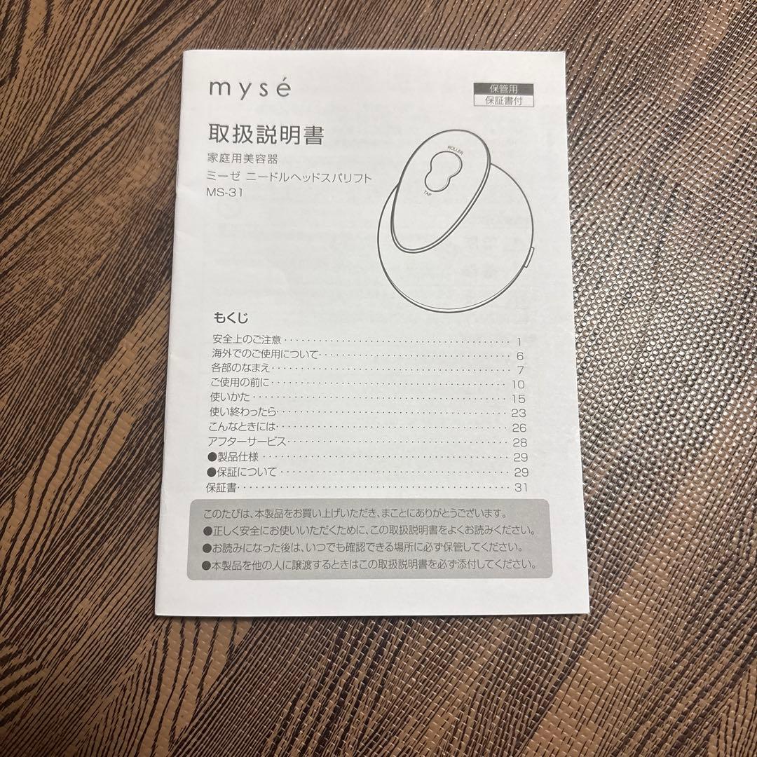 ミーゼ　ニードルヘッドスパリフト