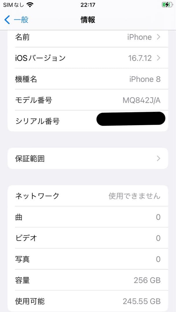 【中古品】Apple iPhone 8 256GB スペースグレイ
