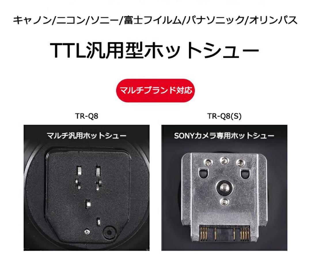 [z410]TR-Q8 SONY カメラ以外専用