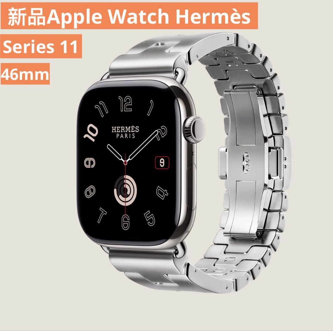 新品未使用 HERMES アップルウォッチ シリーズ11　46mm グランH